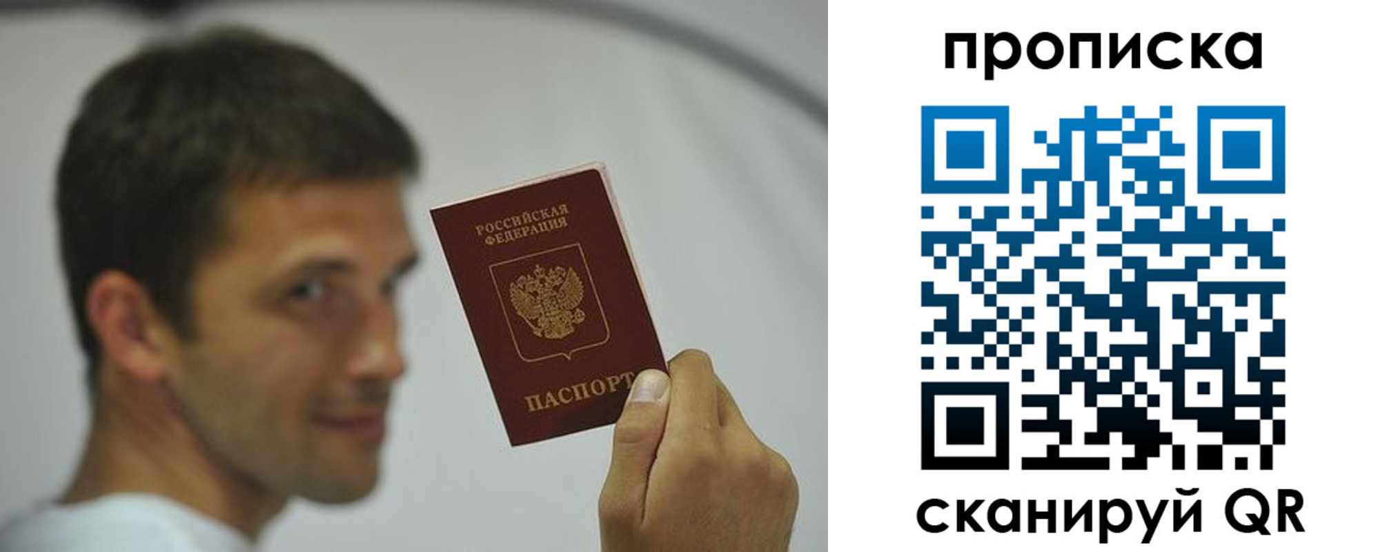 временная регистрация 2025 в Североморске